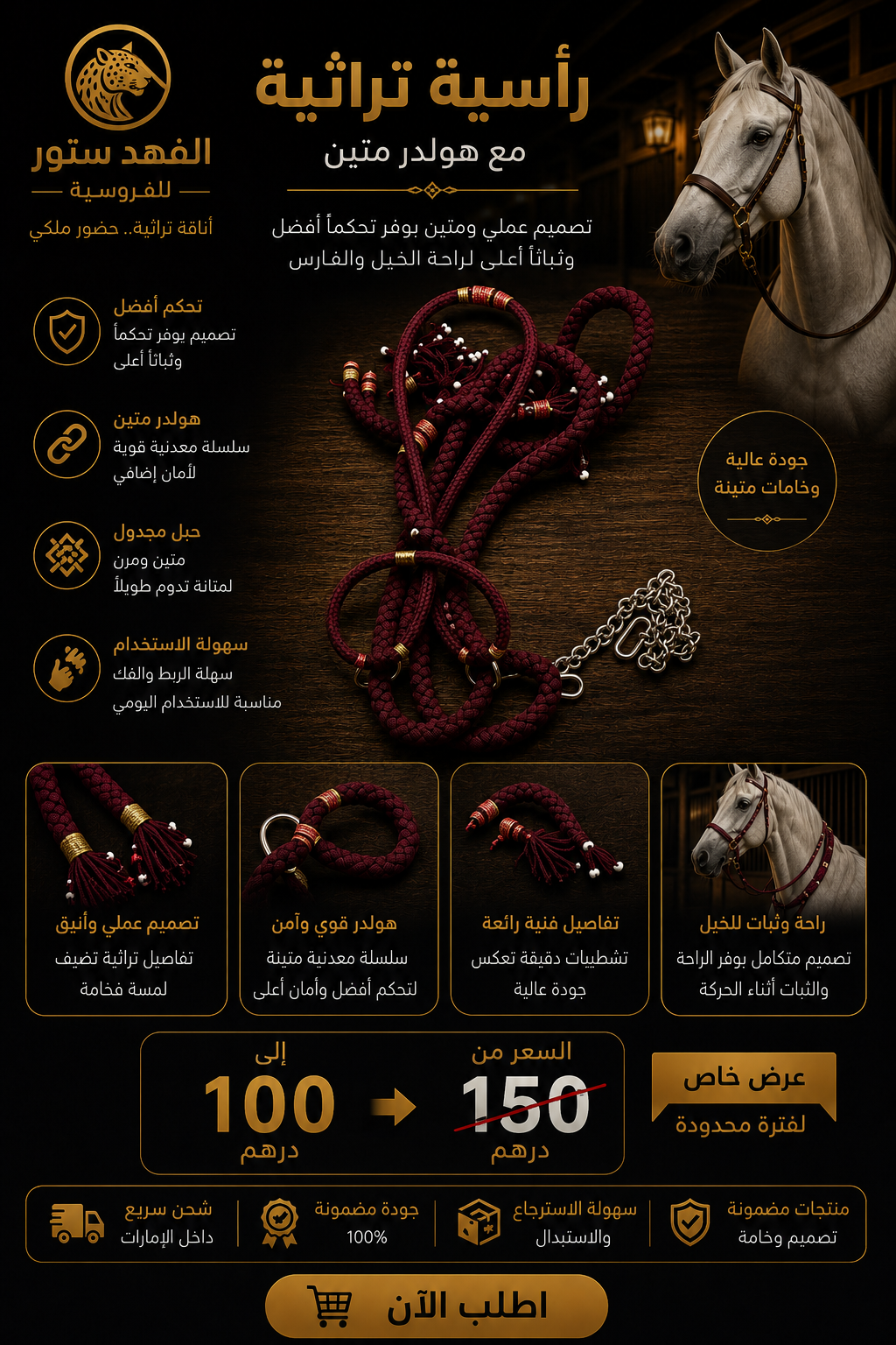 رأسية خيل تراثية مع هولدر متين – عنابي