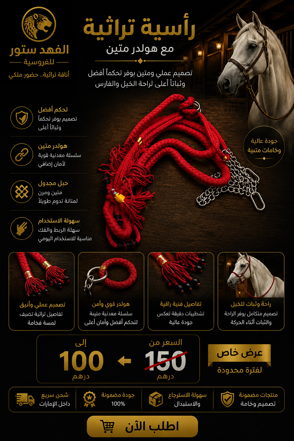 رأسية خيل تراثية مع هولدر متين – أحمر