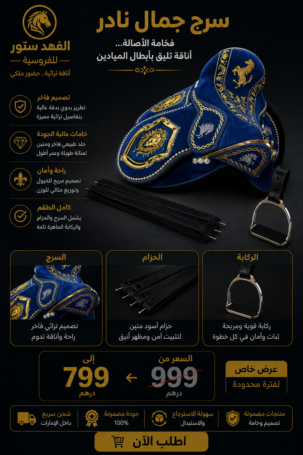 سرج جمال أزرق فاخر مع الحزام والركابة