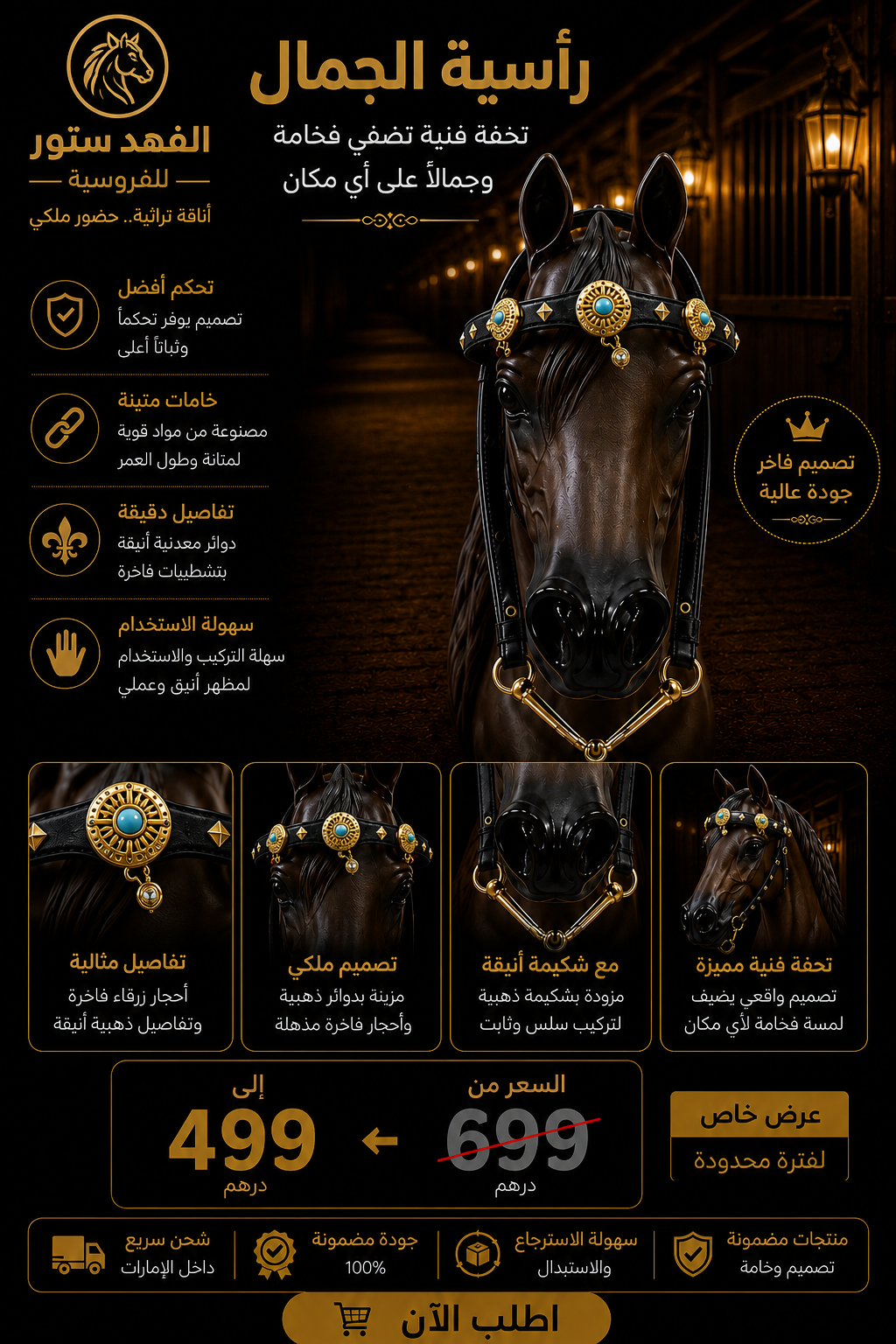 رأسية جمال للخيل مع شكيمة – أسود وذهبي مع أحجار تركواز