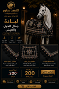 لبة جمال سوداء  – تصميم تراثي فاخر