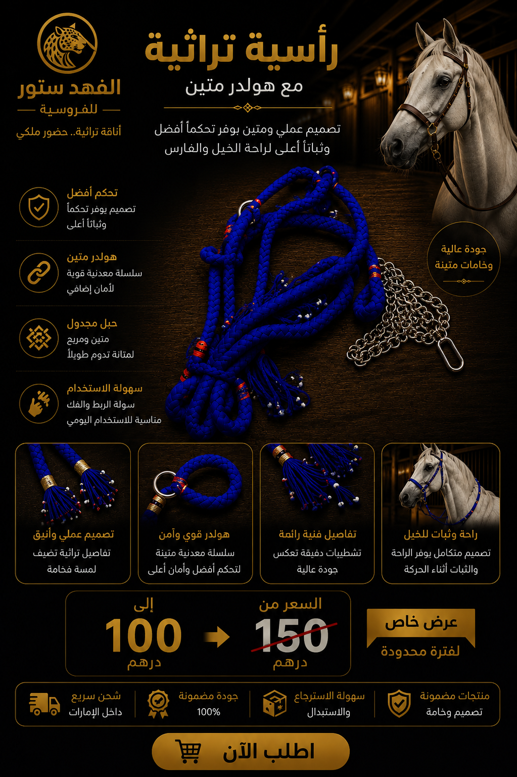 رأسية خيل تراثية مع هولدر متين – زرقاء